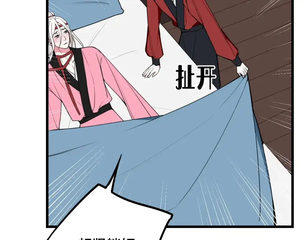 《我们名声不太好》第49话 你不是他 第17页