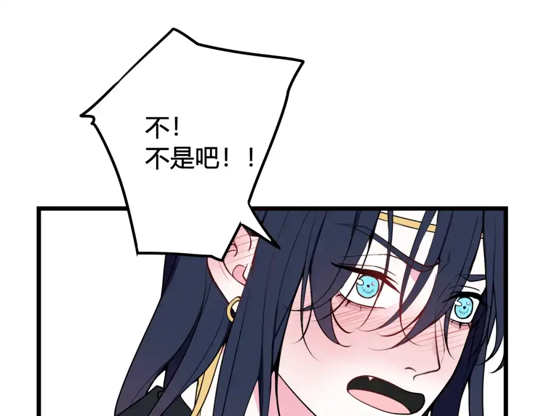 《我们名声不太好》第49话 你不是他 第14页