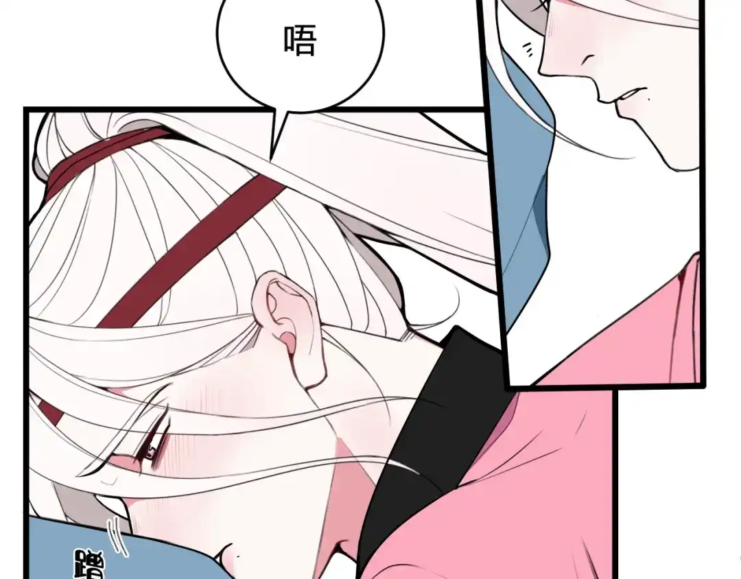 《我们名声不太好》第49话 你不是他 第12页