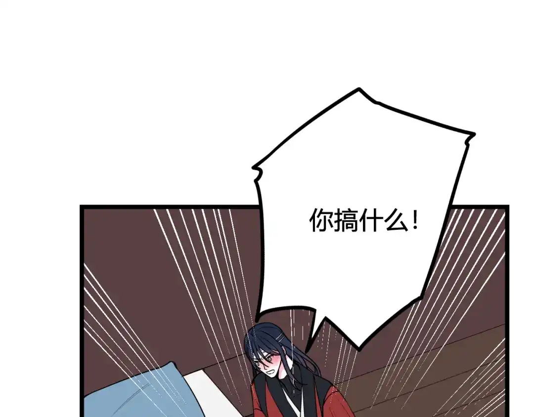《我们名声不太好》第49话 你不是他 第16页