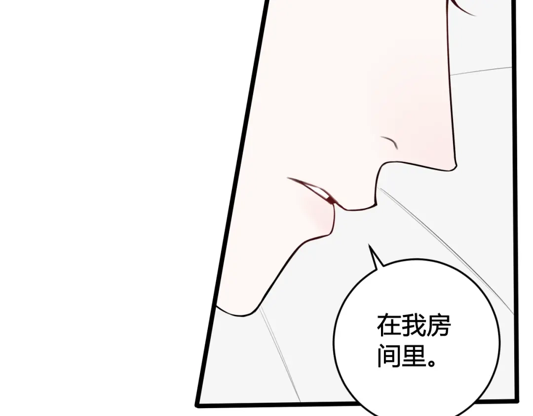 《我们名声不太好》第49话 你不是他 第69页