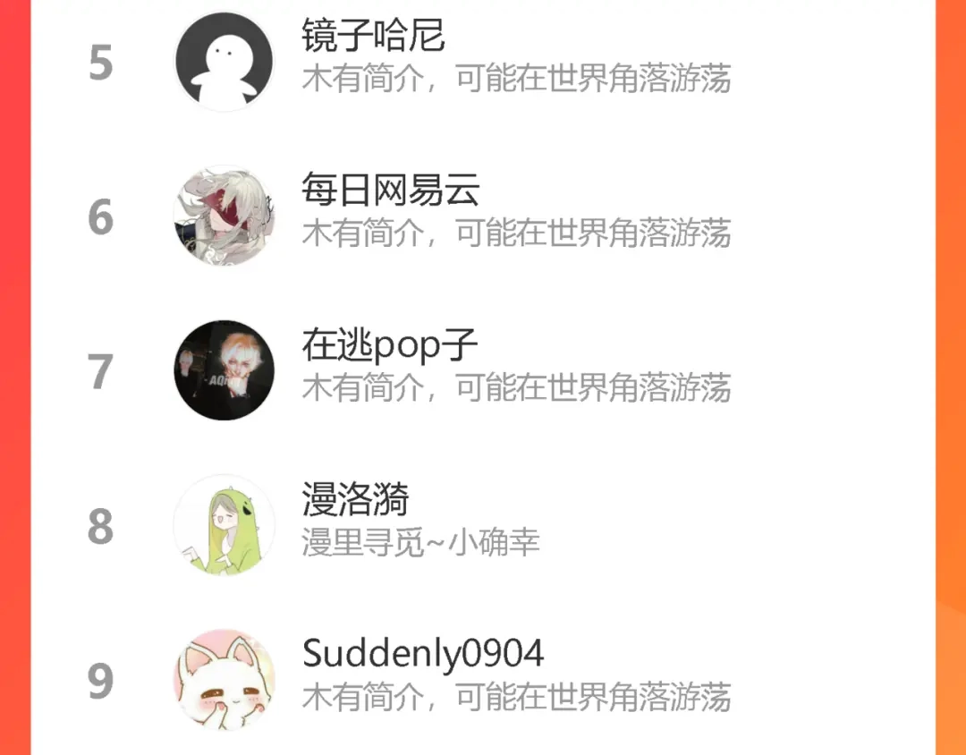 《我们名声不太好》第49话 你不是他 第90页