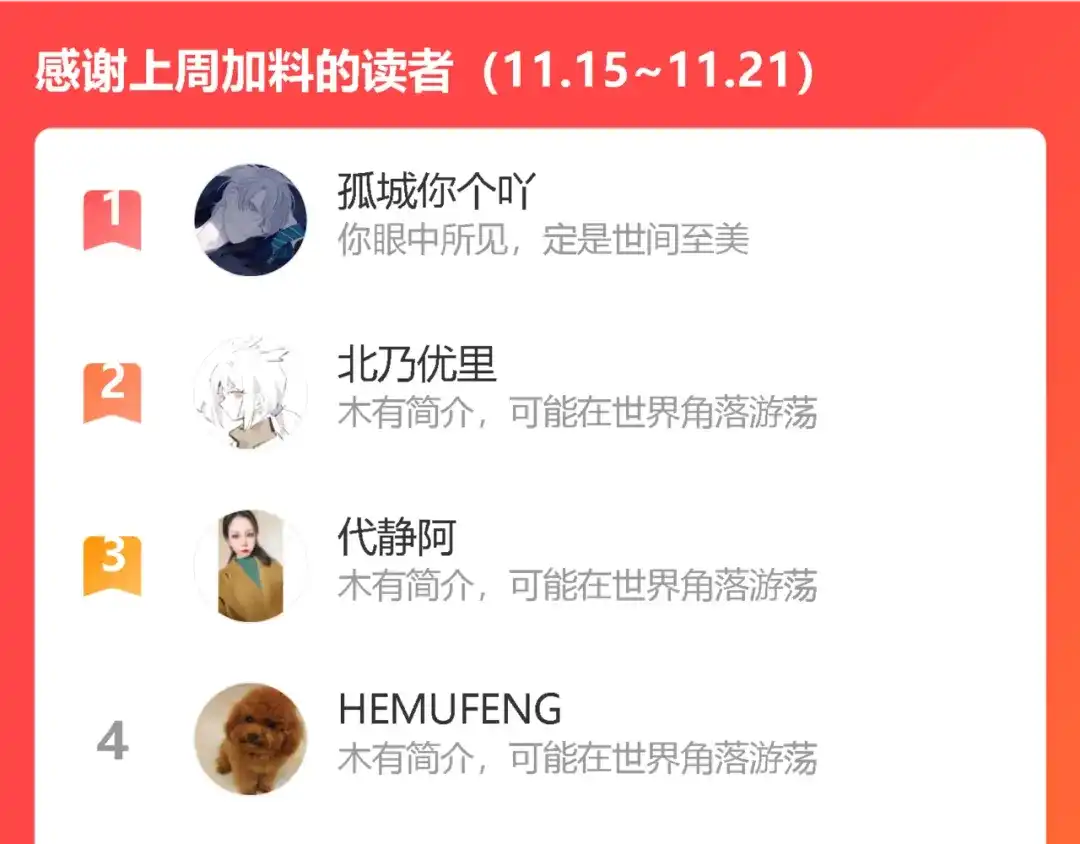《我们名声不太好》第49话 你不是他 第89页