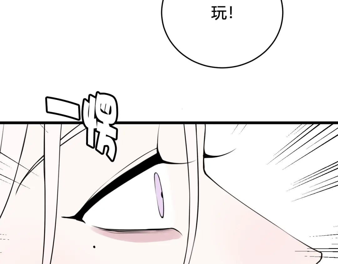 《我们名声不太好》第49话 你不是他 第59页