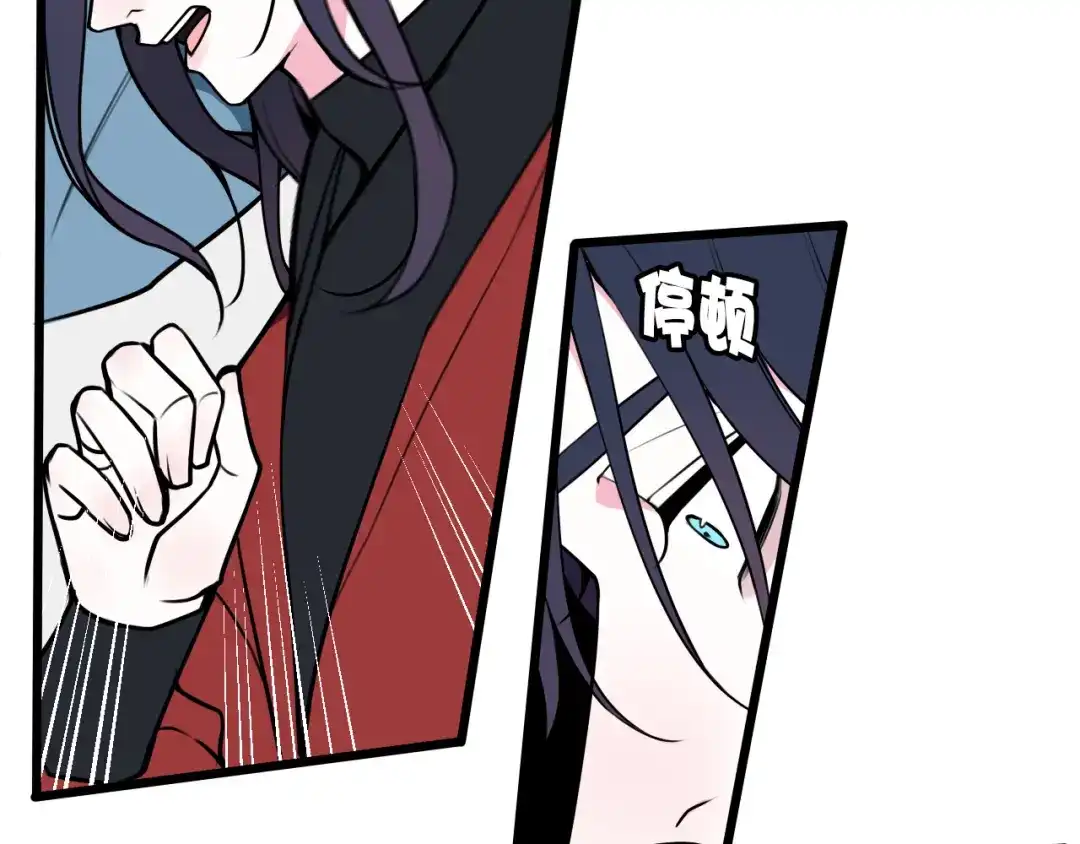 《我们名声不太好》第49话 你不是他 第71页