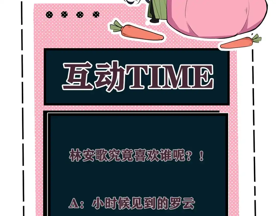 《我们名声不太好》第50话 他的模样 第91页