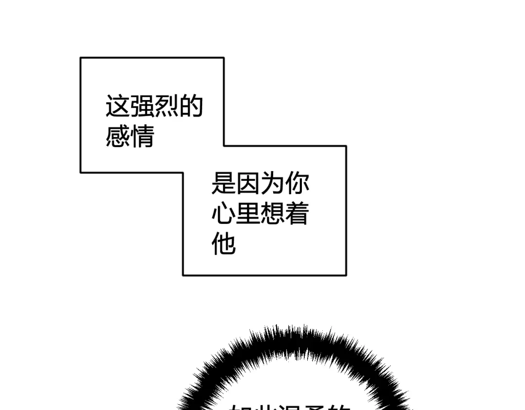 《我们名声不太好》第50话 他的模样 第56页
