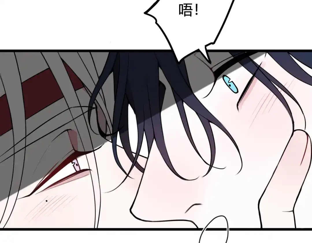 《我们名声不太好》第50话 他的模样 第83页