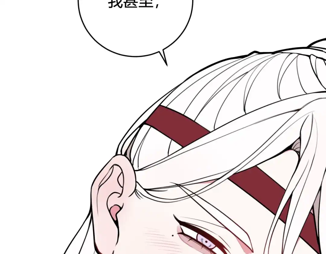 《我们名声不太好》第50话 他的模样 第50页