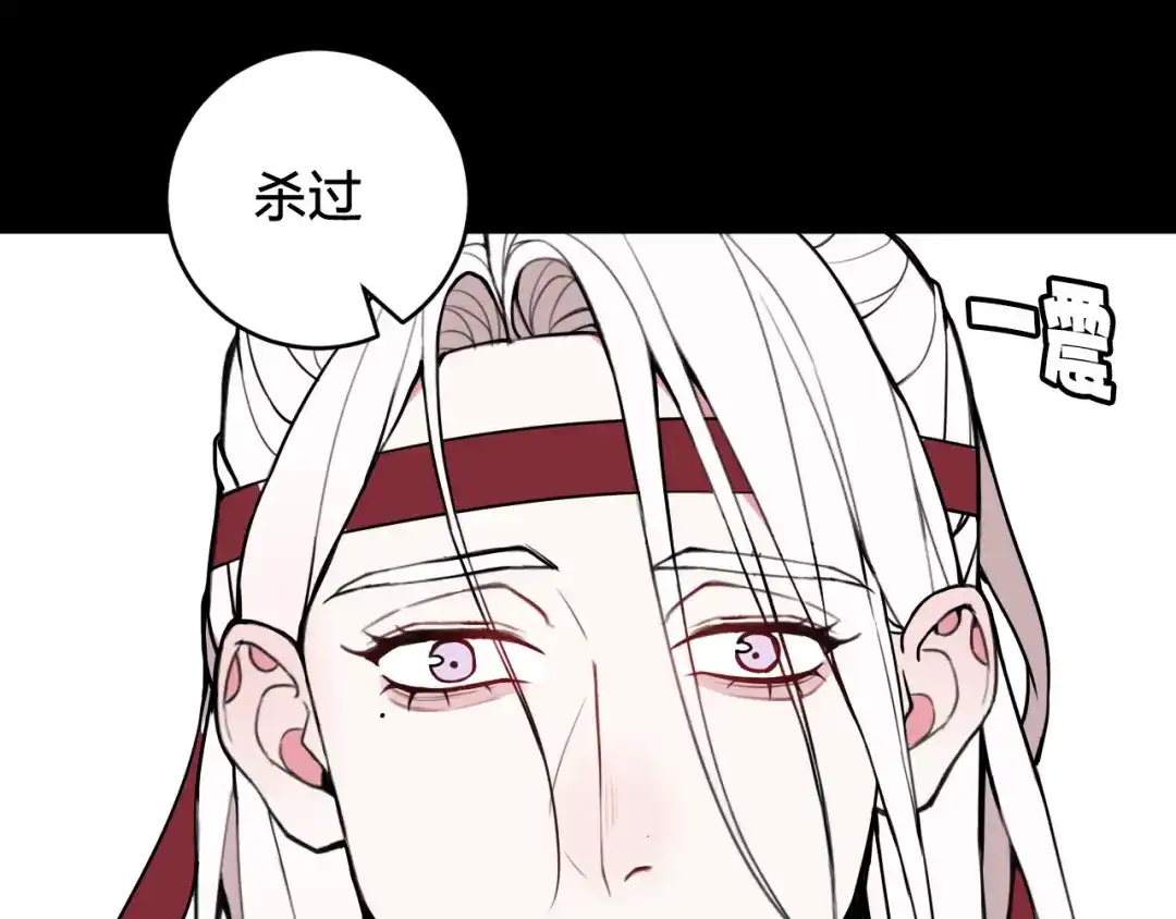 《我们名声不太好》第50话 他的模样 第14页