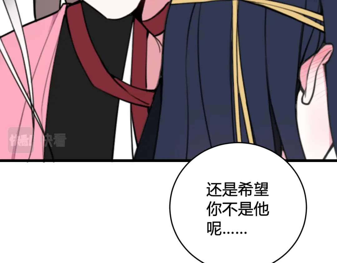 《我们名声不太好》第50话 他的模样 第40页