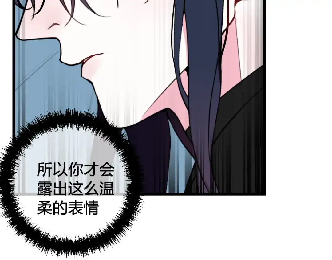 《我们名声不太好》第50话 他的模样 第55页