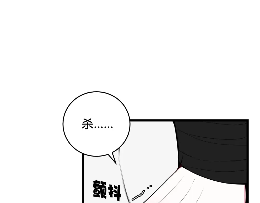 《我们名声不太好》第50话 他的模样 第6页
