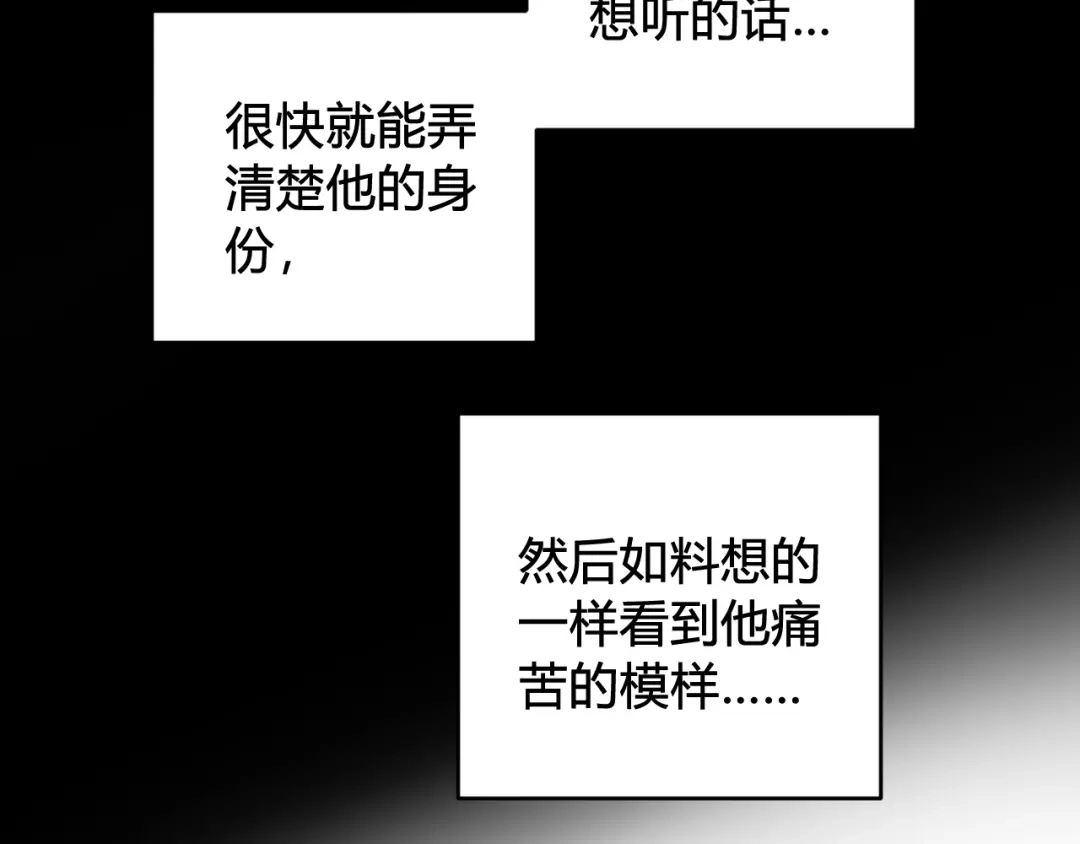 《我们名声不太好》第50话 他的模样 第28页