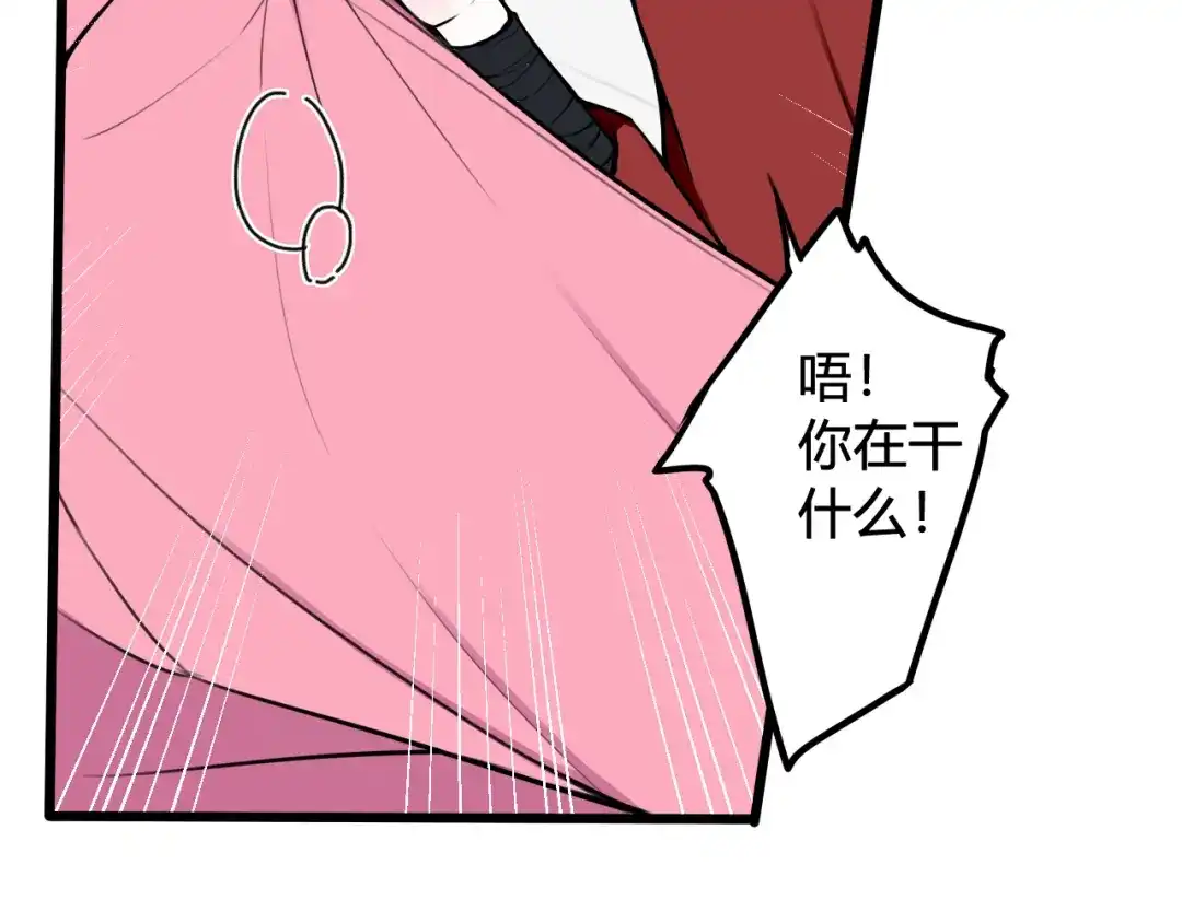 《我们名声不太好》第50话 他的模样 第85页