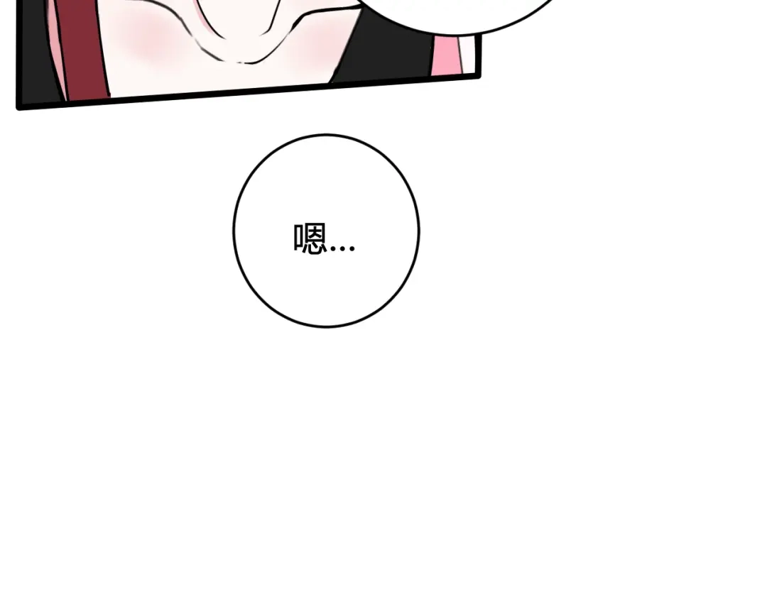 《我们名声不太好》第50话 他的模样 第45页