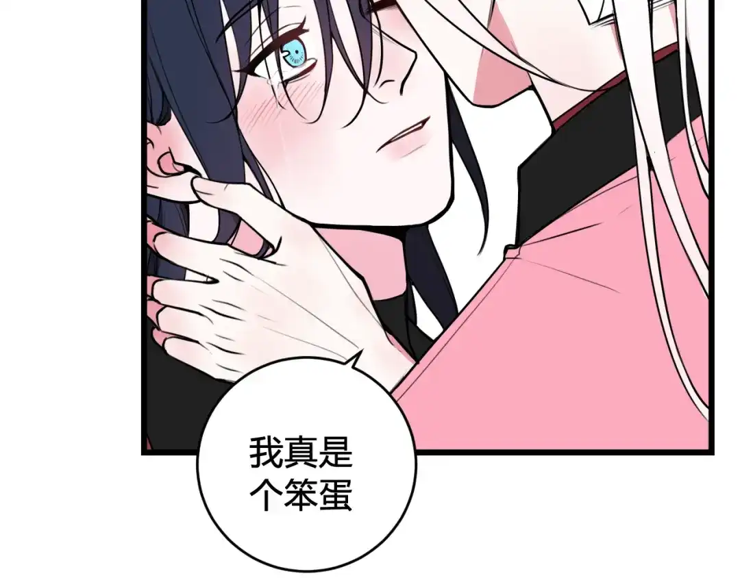 《我们名声不太好》第50话 他的模样 第35页