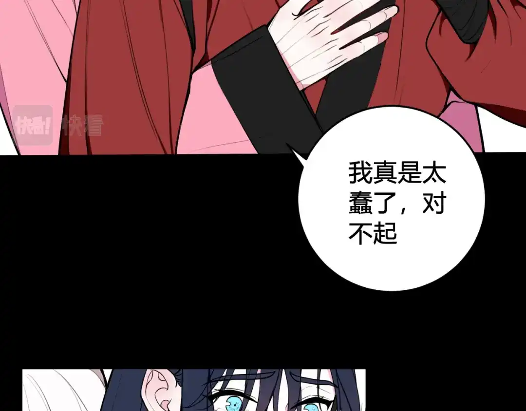 《我们名声不太好》第50话 他的模样 第20页