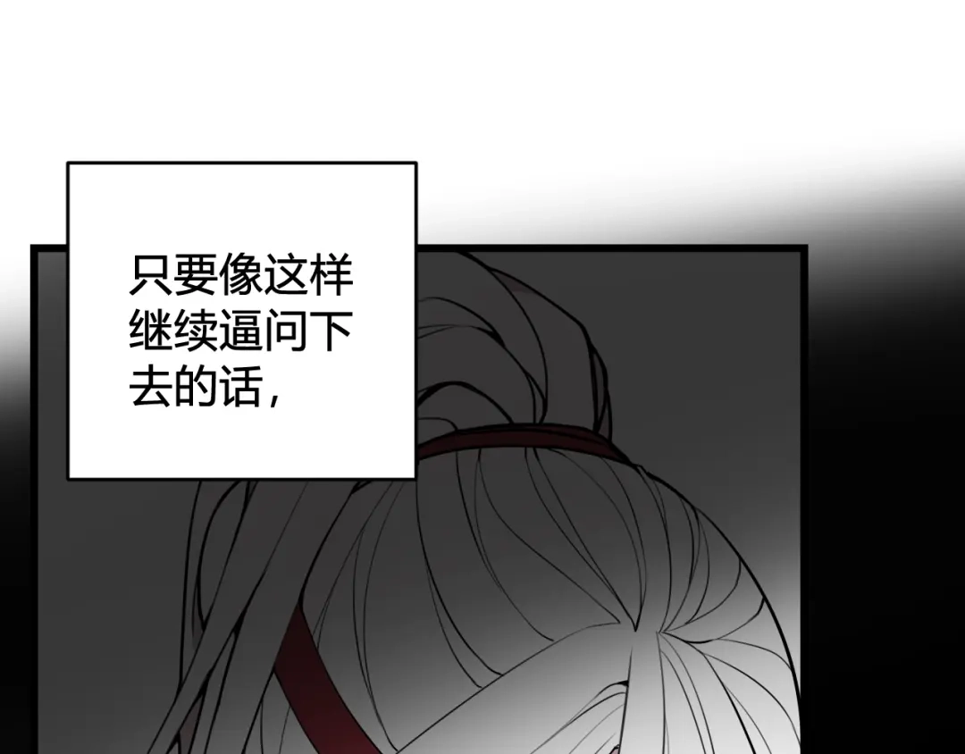 《我们名声不太好》第50话 他的模样 第26页