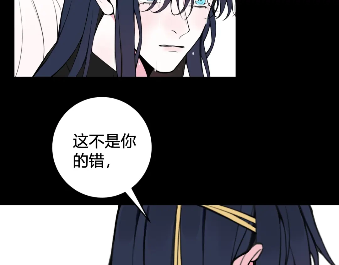 《我们名声不太好》第50话 他的模样 第21页
