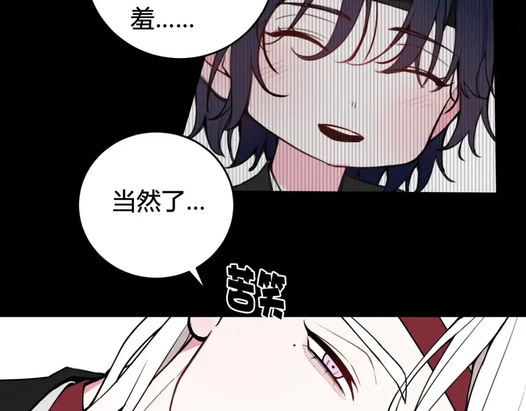 《我们名声不太好》第50话 他的模样 第64页