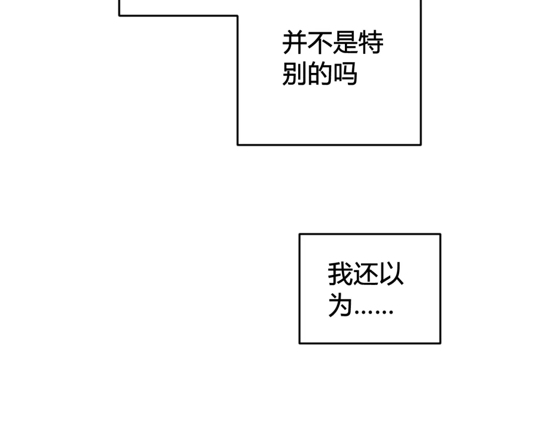 《我们名声不太好》第50话 他的模样 第59页