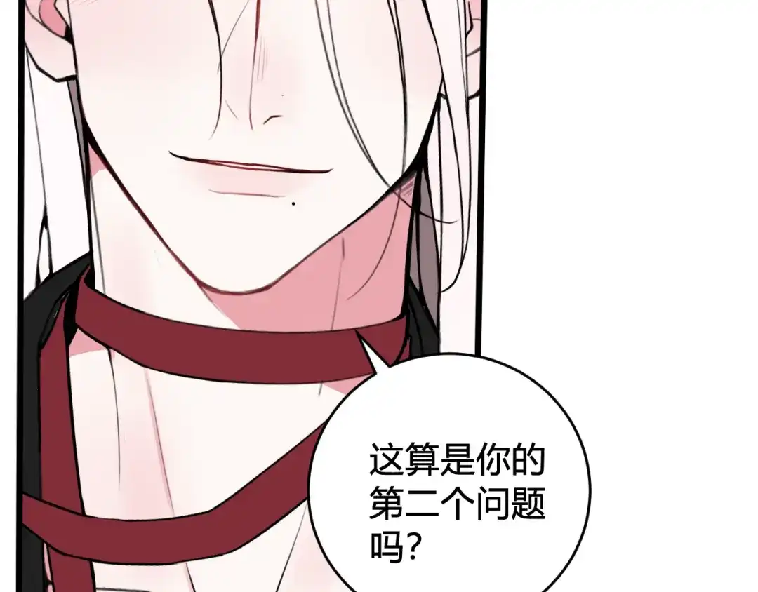 《我们名声不太好》第50话 他的模样 第44页
