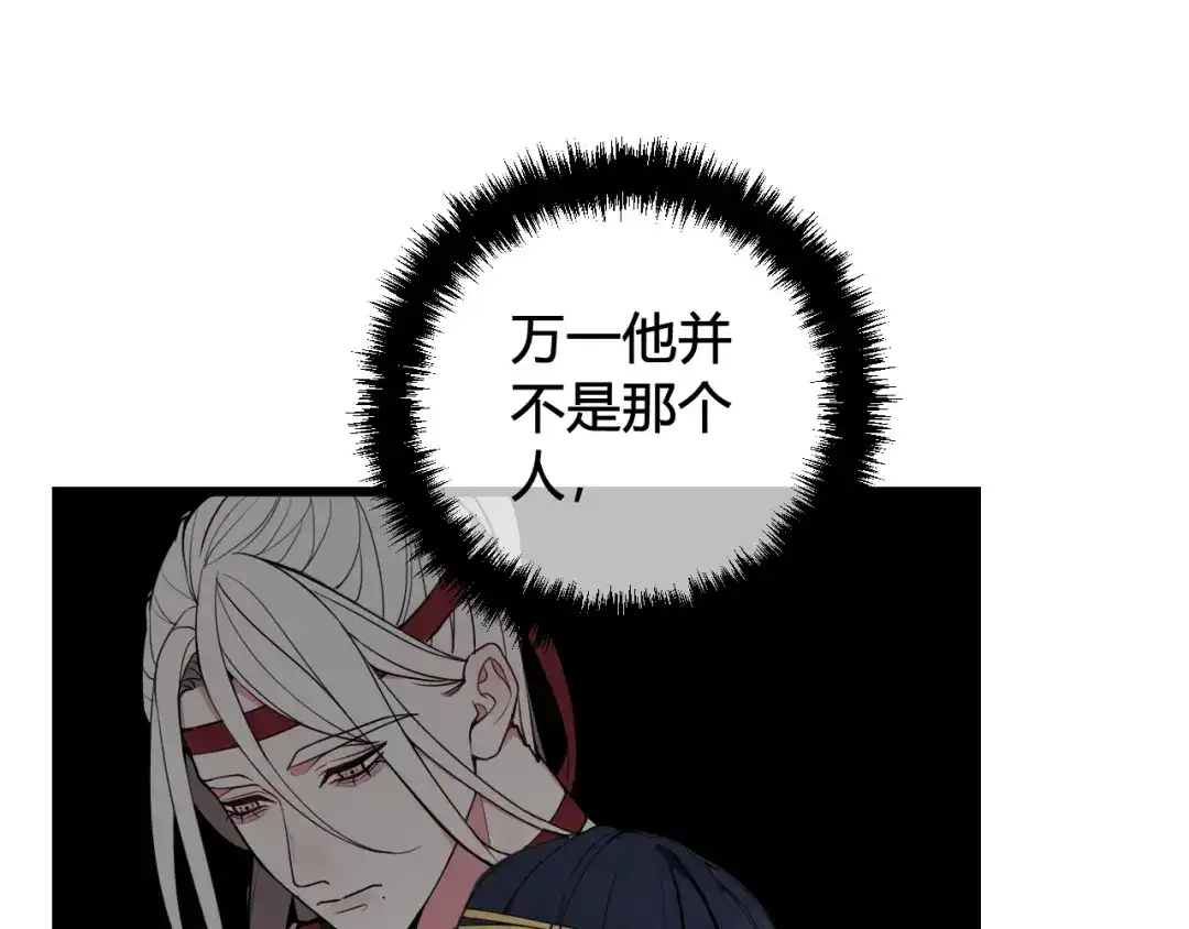 《我们名声不太好》第50话 他的模样 第36页