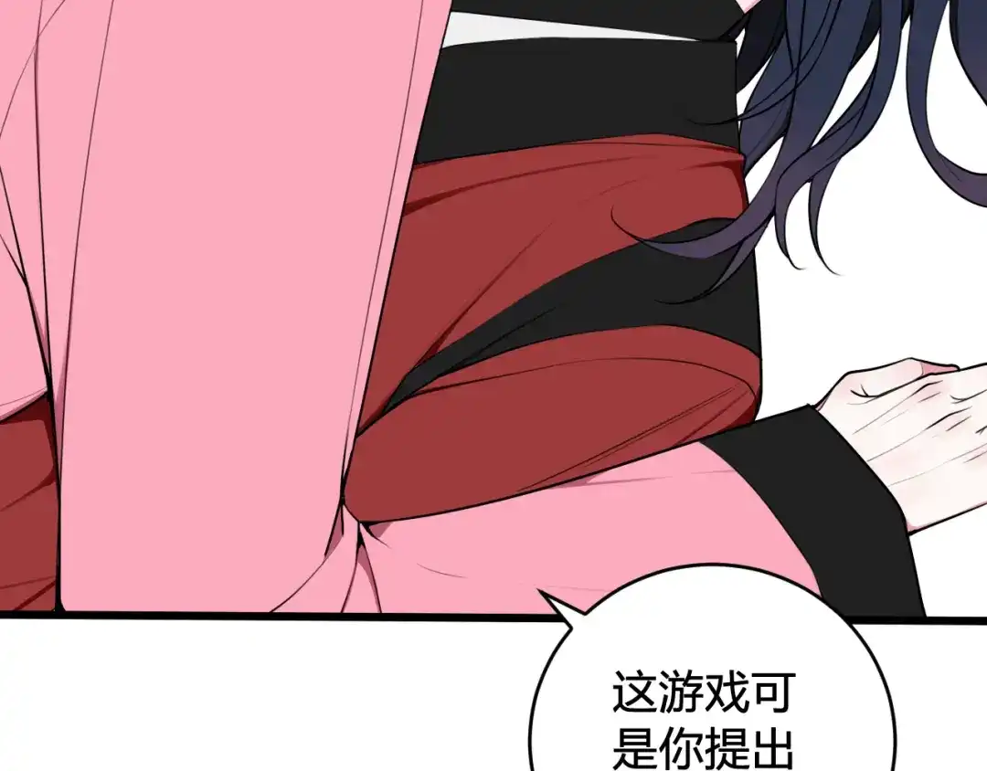 《我们名声不太好》第51话 看着我 第39页