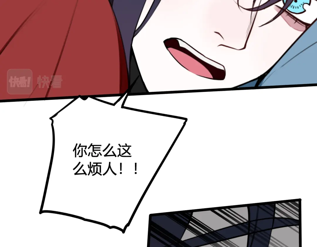 《我们名声不太好》第51话 看着我 第34页