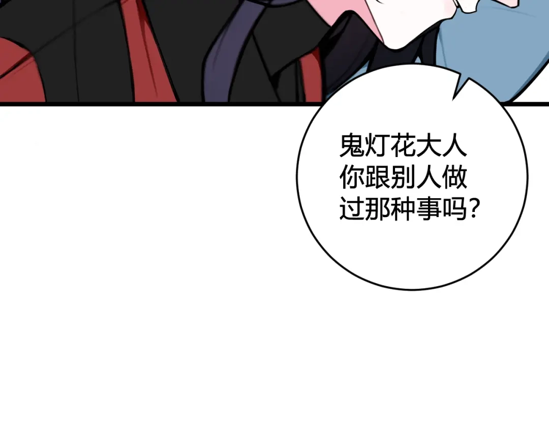 《我们名声不太好》第51话 看着我 第25页