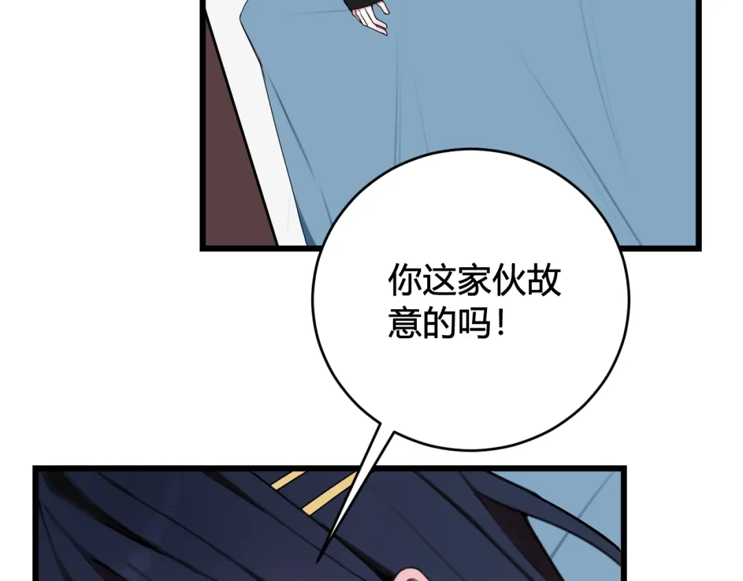 《我们名声不太好》第51话 看着我 第8页