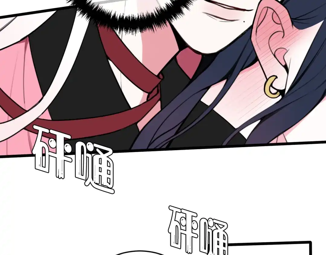 《我们名声不太好》第51话 看着我 第29页