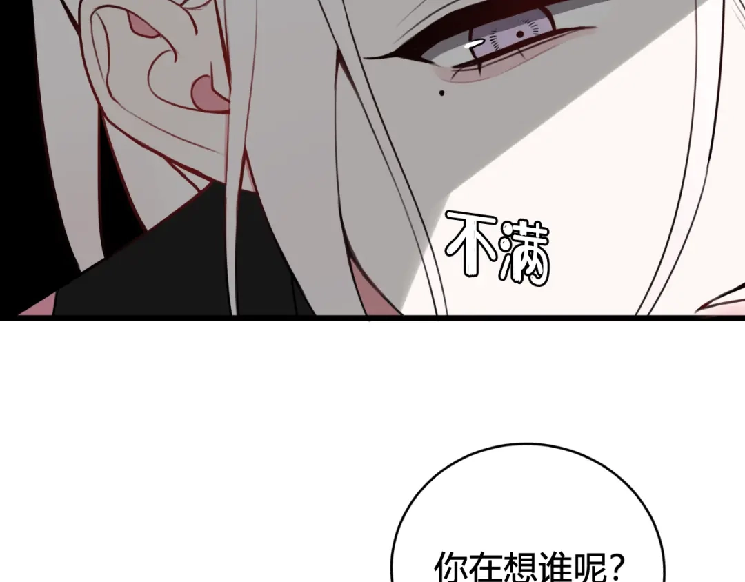《我们名声不太好》第51话 看着我 第48页