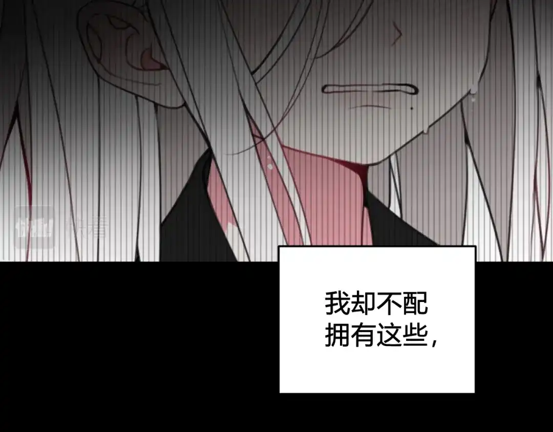 《我们名声不太好》第51话 看着我 第45页