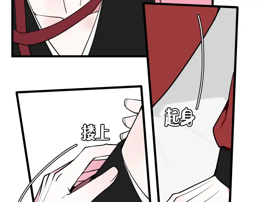 《我们名声不太好》第51话 看着我 第59页