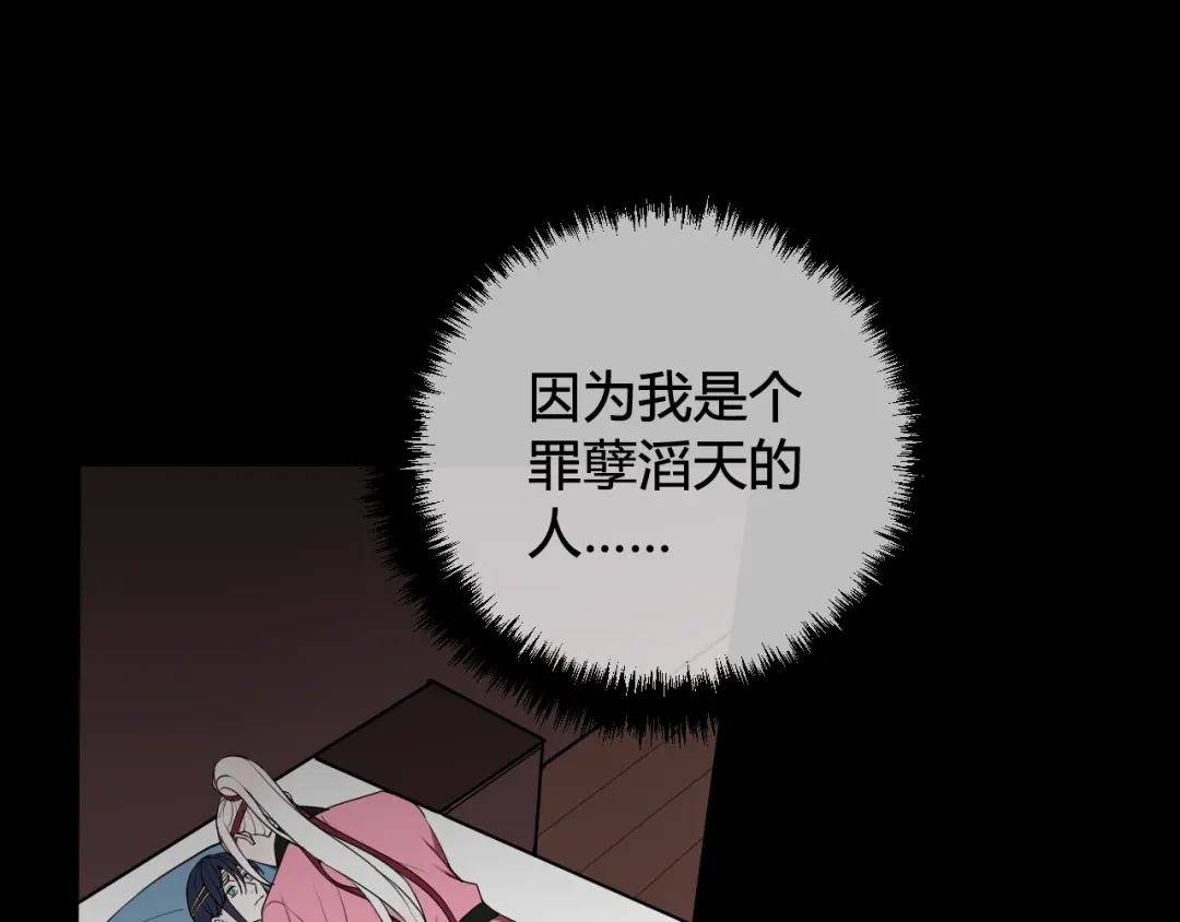 《我们名声不太好》第51话 看着我 第46页
