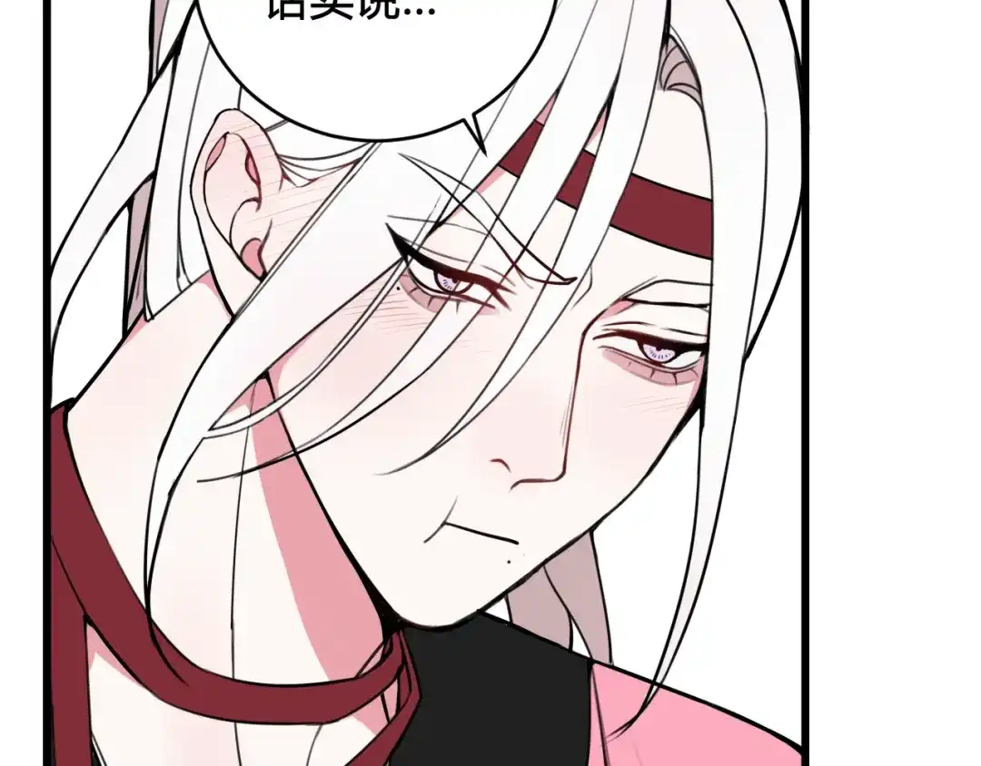 《我们名声不太好》第51话 看着我 第58页