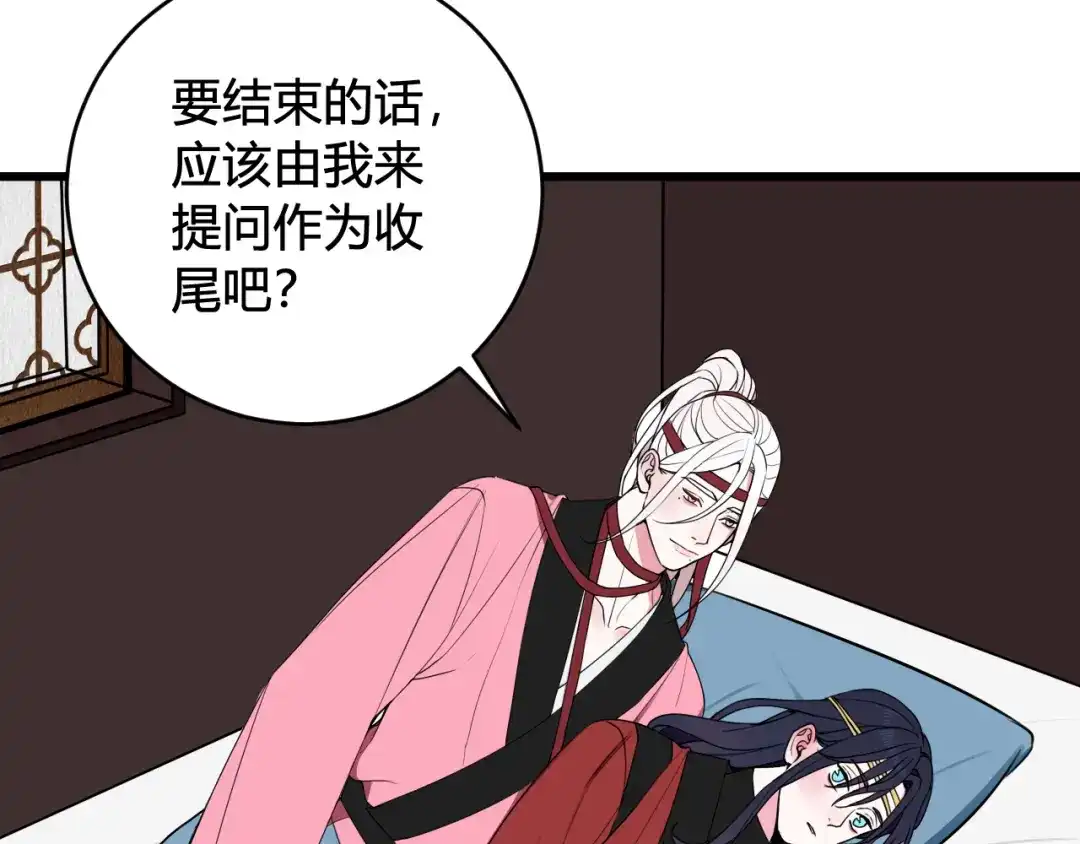 《我们名声不太好》第51话 看着我 第21页