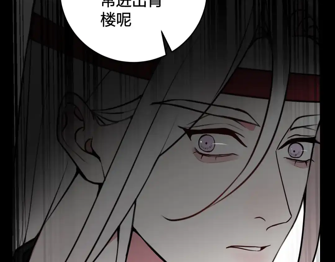 《我们名声不太好》第51话 看着我 第90页