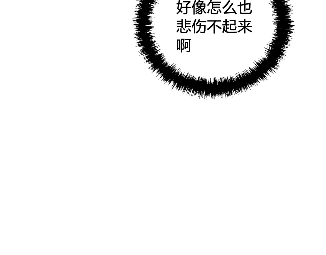 《我们名声不太好》第51话 看着我 第55页