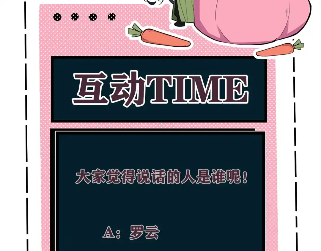 《我们名声不太好》第51话 看着我 第94页