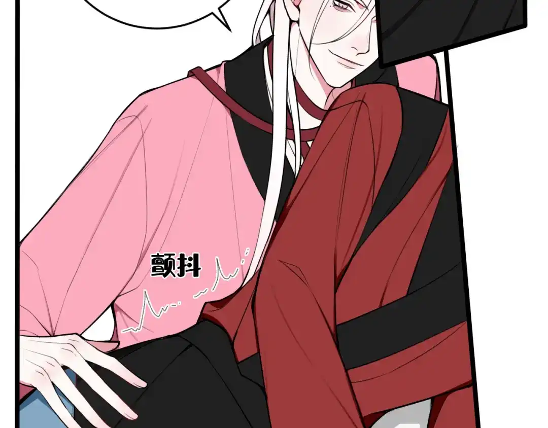 《我们名声不太好》第51话 看着我 第31页