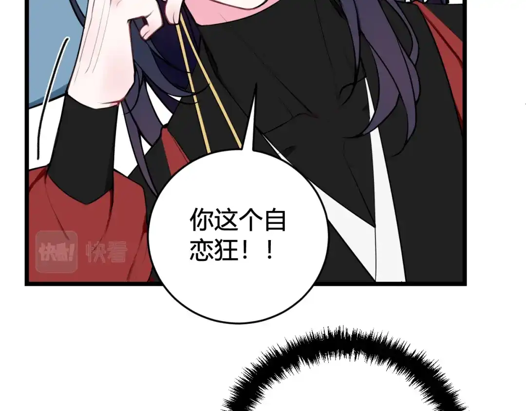 《我们名声不太好》第51话 看着我 第54页