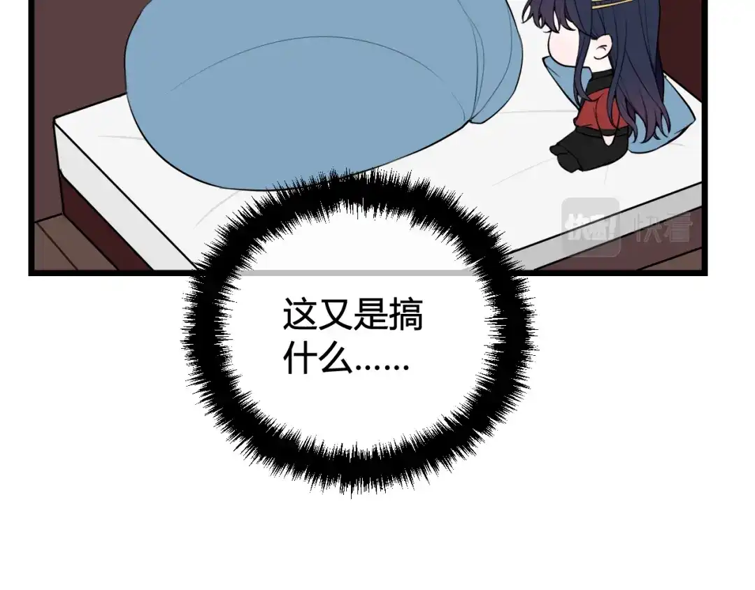 《我们名声不太好》第51话 看着我 第65页