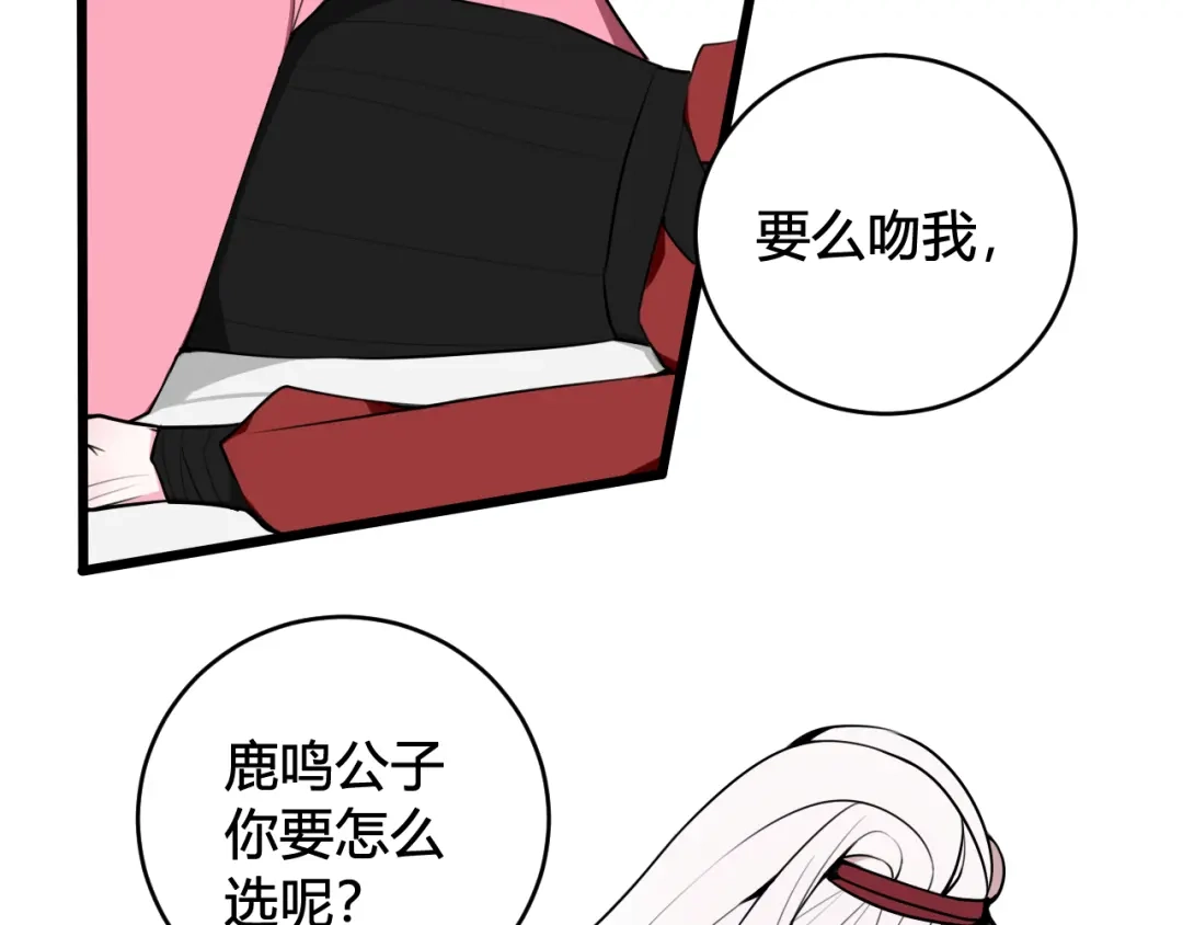 《我们名声不太好》第51话 看着我 第37页