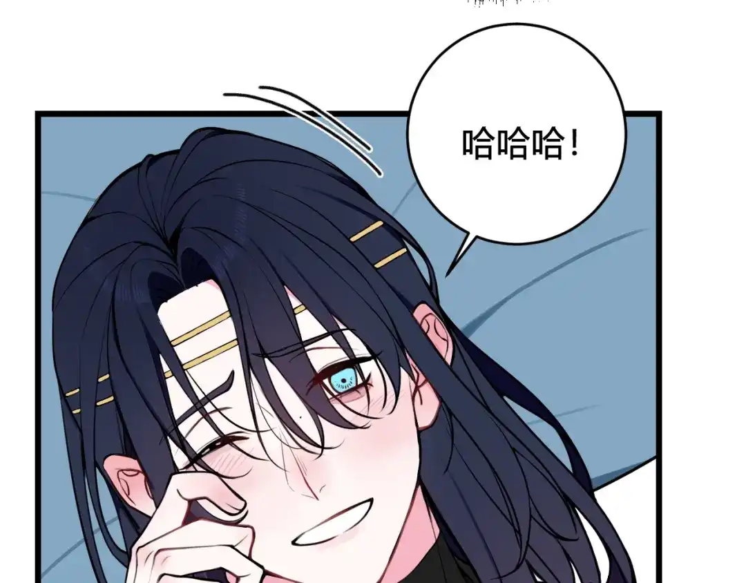 《我们名声不太好》第51话 看着我 第53页