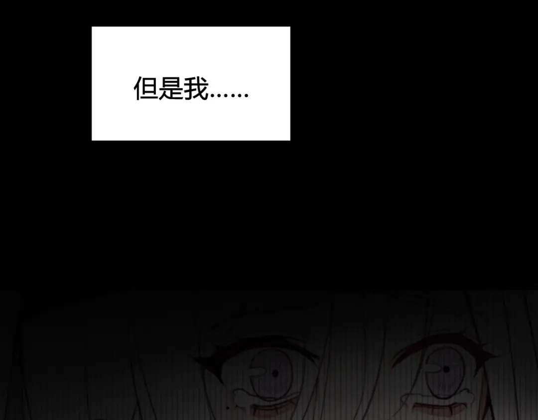 《我们名声不太好》第51话 看着我 第44页