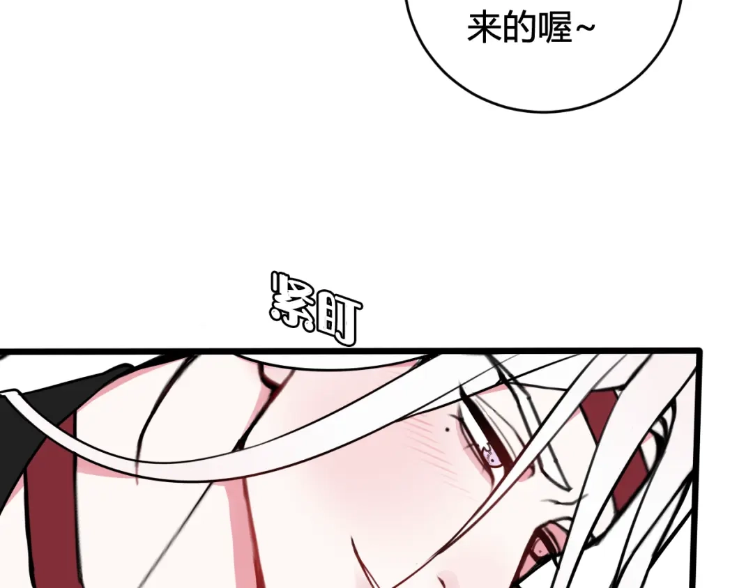 《我们名声不太好》第51话 看着我 第40页