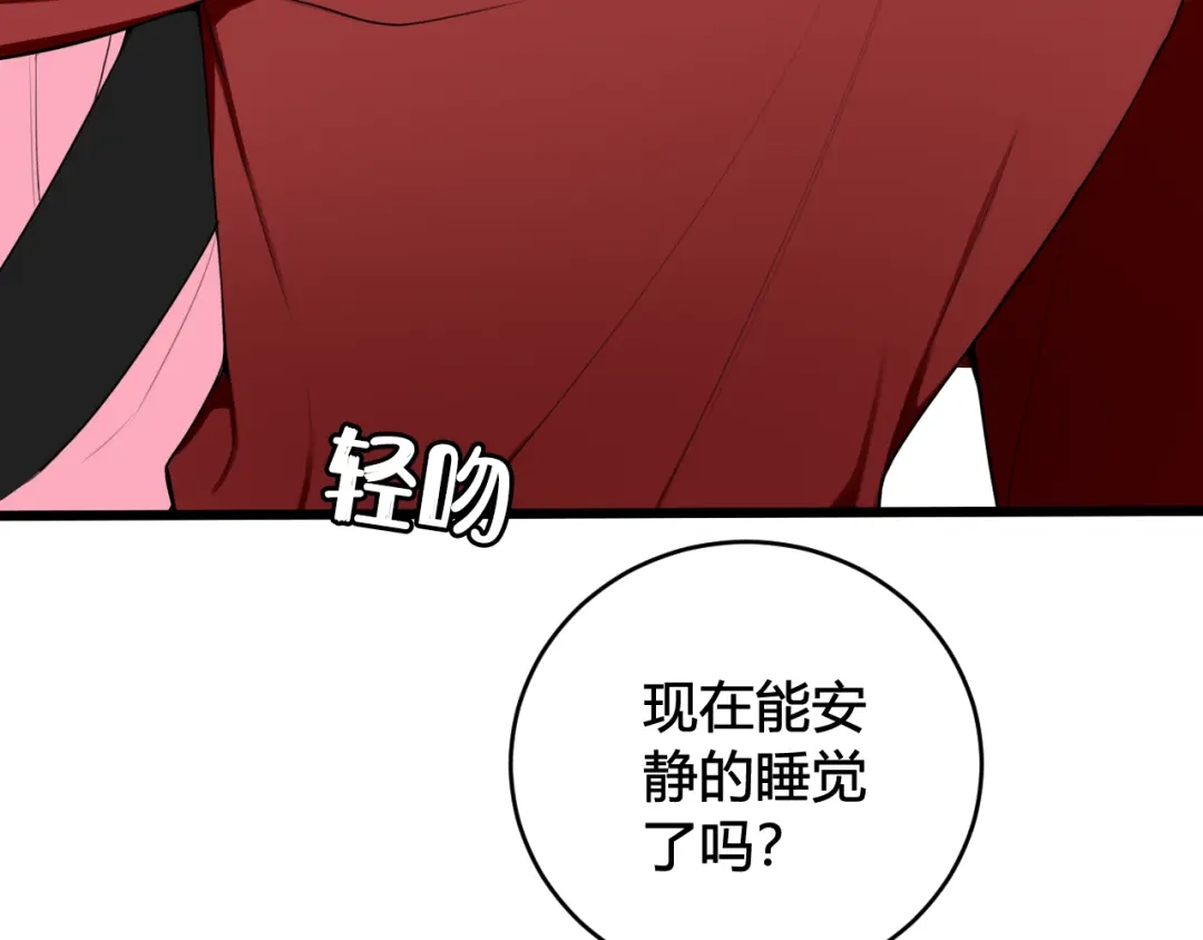 《我们名声不太好》第51话 看着我 第62页